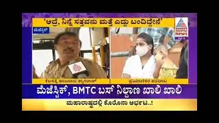 KSRTC BUS DRIVER SAYS TRUTH ABOUT POLICE ON LOCKDOWN DUTY