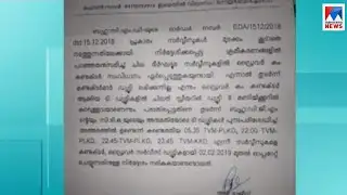 കെഎസ്ആർടിസി പരാതിക്ക് വിശദീകരണം KSRTC-Driver Cum Conductor