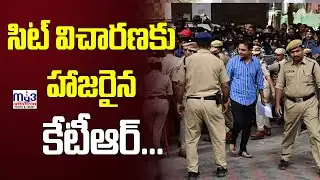 KTR attended the SIT inquiry...||MY3 NEWS KARIMNAGAR||