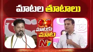 KTR Counters To CM Revanth Reddy Comments | NTV Telugu
