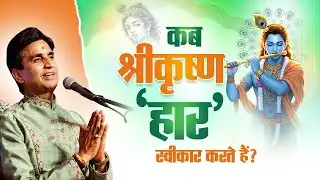 योगेश्वर कृष्ण किससे 