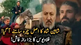 شاہین شاہ کی غداری یا بڑی چال؟ 😱 | Kurulus Orhan Episode 13 Trailer 2 Analysis