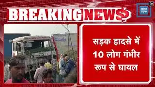Kushinagar में भीषण सड़क हादसा, तीन लोगों की दर्दनाक मौत, 10 लोग गंभीर रूप से घायल