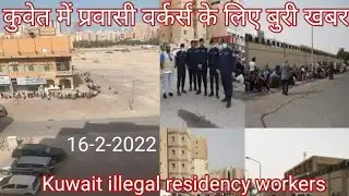 Kuwait me Labour workers ke liye important news