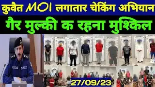 Kuwait MOI high checking illegal warkers arest and deported 😭 Breaking News Hindi Urdu today