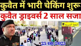 Kuwait Today illegal Labour Workers Alert Bad News