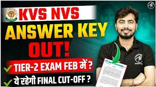 KVS NVS Answer Key Out 🔥 | Tier-2 Exam Feb में? | Final Cut-Off Big Update