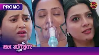 Kya Rajni Mar Chuki Hai? | Mann Atisundar | Dangal TV