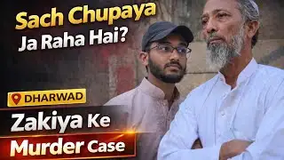 Kya Zakiya Ko Insaf Milega? | Dharwad Murder Case | 