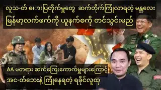 Kyaw Myo Min(2-2-2026)