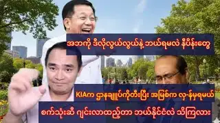 Kyaw Myo Min(3-2-2026)