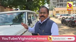 जुन्नर पंचायत समिती गण आरक्षण l जुन्नर पंचायत समितीचा सभापती देवराम लांडे ठरवणार l