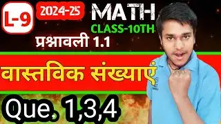 L-9, Vastvik sankhya | Vastvik Sankhya Class 10 | Class 10 chapter 1 | Premi sir