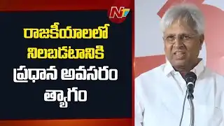 నా పుస్తకాన్ని చావనీయకుండా ఉంచినందుకు అందరికీ ధన్యవాదాలు l Vundavalli Aruna Kumar l NTV Telugu