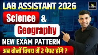 Lab Assistant 2026 Big Update 🚨 | Science & Geography New Exam Pattern I Lab Assistant Exam Pattern