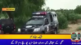 Labbaik news#headlines#31-01-2026#12pm 