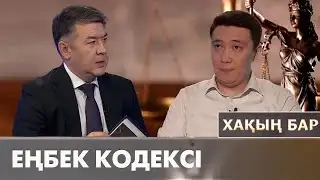 Labor Code. "You have the right"