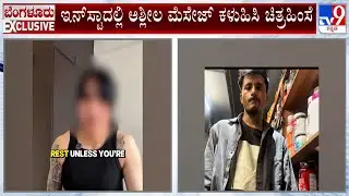 Lady Gym Trainer Harassed By Haryana Based Man In Bengaluru, Gets Arrested