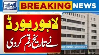 Lahore Board Save 1 Billion Rupees | Education Update 2026 | Lahore News HD