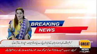 Lahore: Crime meeting held at SSRP office Lahore