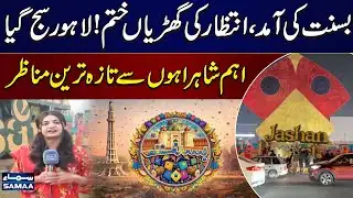 Lahore Gears Up for Basant: Live Scenes from Main Streets | SAMAA TV