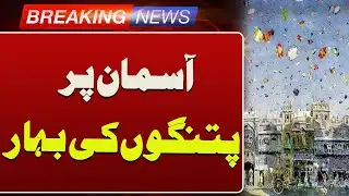 Lahore Gears Up for Basant | Stunning Preparations | Breaking News