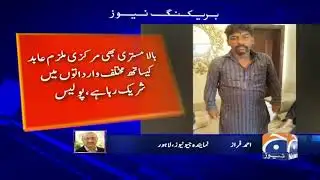 Lahore motorway gang-rape: Police arrest third accomplice of two main suspects