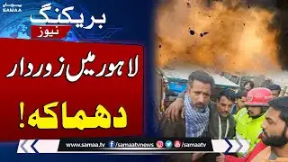 Lahore Sewer Line Explosion in Badami Bagh Area Injures 4 | SAMAA TV