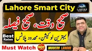 Lahore Smart City | Confirm Plots Available | Best Investment Options | Ring Road Interchange | 2026