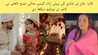 Laiba Khan Wedding First Night Room Decoration 