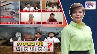 Lakshvedhi | दादांच्या विमानाचा अपघात की घातपात?, अपघाताचं खरं कारण कधी समोर  येणार? | Ajit Pawar