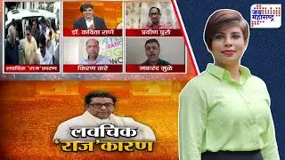 Lakshvedhi | लवचिक 