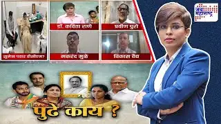 Lakshvedhi | अजित पवारांचा राजकीय उत्तराधिकारी कोण?, पवार कुटुंबीयांच्या निर्णयाकडे सर्वांचं लक्ष