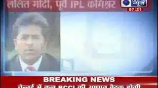 Lalit Modi commented on Rajeev Shukla