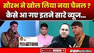 Lallantop वाले Saurabh Dwivedi ने खोला नया चैनल, Resigns के पीछे की असली वजह | Salary & Net Worth