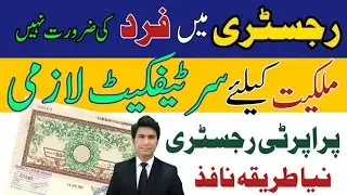 land Plot property Registration Tax and process complete detail 2026