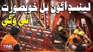 Lansdowne Pull Jee Khobsorti Bahal | Time News HD