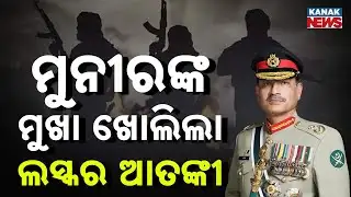 Lashkar Mastermind Saifullah Kasuri Exposes Pakistan Army Link | Pahalgam Attack