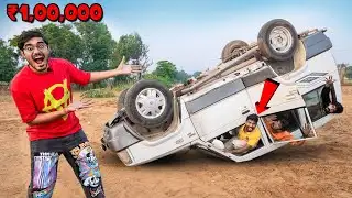 Last To Leave Flipped Car Wins ₹100000 | पलटी हुई गाडी में कौन ज्यादा देर रह पायेगा?