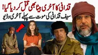 Last video Saif al-Islam Gaddafi before he Assassinated