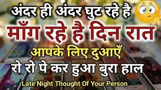 Late Night Thoughts😳No Contact Situation❤Current Feelings❤‍🔥Aaj ki Feelings💘Timeless Reading