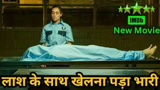 Latest Horror Movie - Playing With C0rpse💥🤯⁉️⚠️ | Horror Movie Explained in Hindi