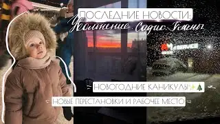 LATEST NEWS: DISMISSAL // KINDERGARTEN // PLANS✨💻