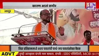 LATUR | लातूरमध्ये ZP प्रचारासाठी आलेल्या मंत्री गुलाबराव पाटलांचे हवाई उड्डाण रद्द, कारण आलं समोर