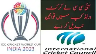 Laws Changes in ICC cricket worldcup 2023