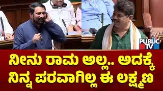 Laxman Savadi: ನೀನು ರಾಮ ಅಲ್ಲ.. ಅದಕ್ಕೆ ನಿನ್ನ ಪರವಾಗಿಲ್ಲ ಈ ಲಕ್ಷ್ಮಣ..! | R Ashok