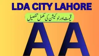LDA City AA
