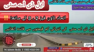 LDA City Lahore – N Block Latest Development & Plot Rates Update | January 2026