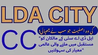 Lda city Property CC Plot Price
