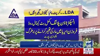 LDA officials being tightly scrutinized against corruption: 2 officials sentenced